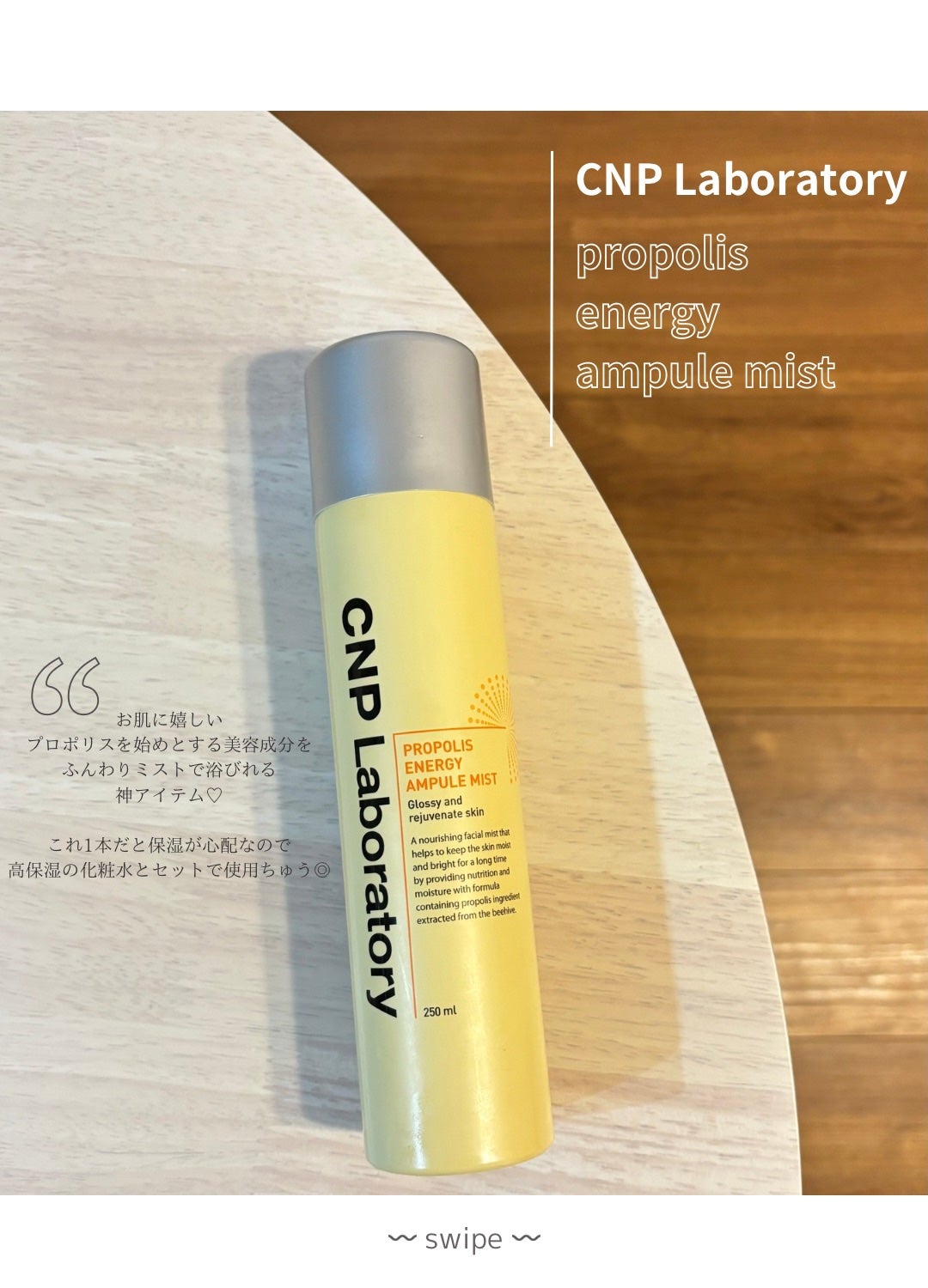 プロP ミスト/CNP Laboratory/ミスト状化粧水を使ったクチコミ(2枚目)