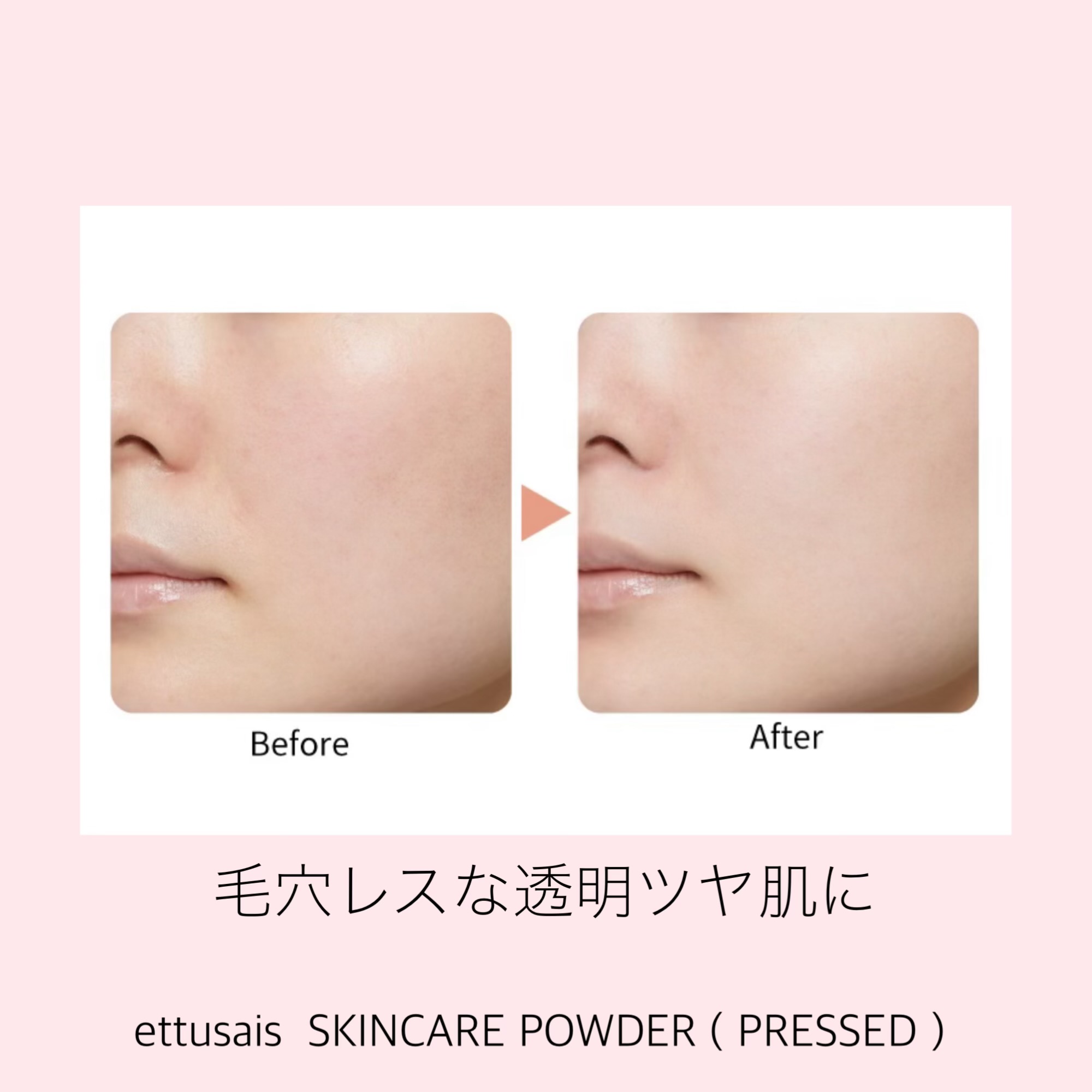 エテュセ スキンケアパウダー (プレスト)/ettusais/プレストパウダーを使ったクチコミ（2枚目）
