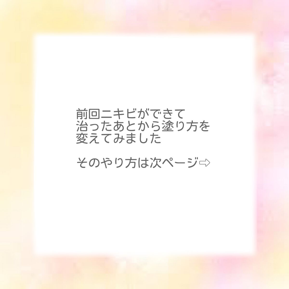 ハイポアレジェニック シカ クリーム/Dermatory/フェイスクリームを使ったクチコミ(4枚目)