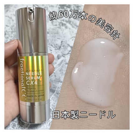 ニードルセラムCX4/fractionalCC/美容液を使ったクチコミ(2枚目)
