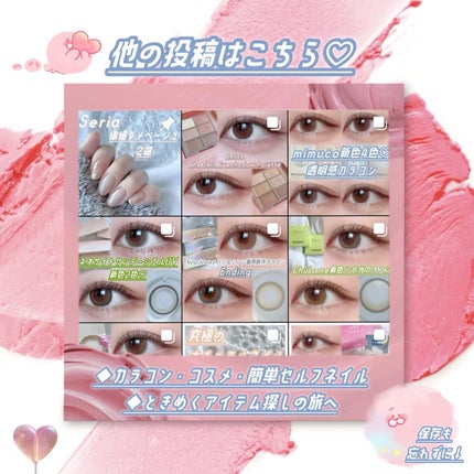 N’s COLLECTION 1day/N’s COLLECTION/ワンデー(1DAY)カラコンを使ったクチコミ(8枚目)