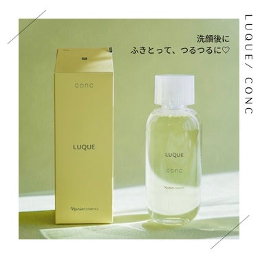 コンク/LUQUE(ルクエ)/ブースター・導入液を使ったクチコミ（1枚目）