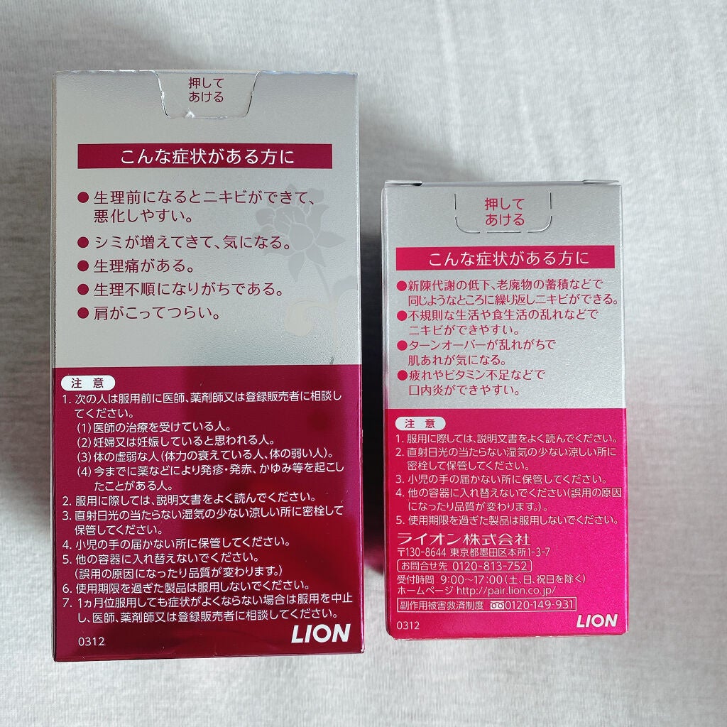 ペア漢方エキス錠(医薬品)/ペア/その他を使ったクチコミ(2枚目)