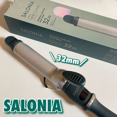 SALONIA
サロニア
セラミック カールヘアアイロン

ニュークラシックグリーン　32mm

¥3,278(税込)

去年の秋冬限定色なので今は販売されてません

最近、春夏の新色発売されてますꉂ📣