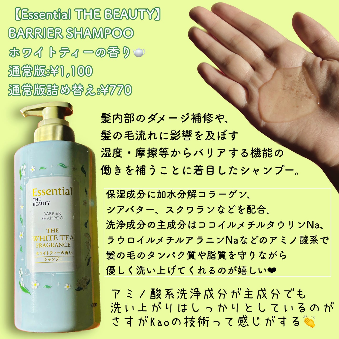 エッセンシャル プレミアム ウォータートリートメント EXスムース/エッセンシャル/アウトバストリートメントを使ったクチコミ(3枚目)