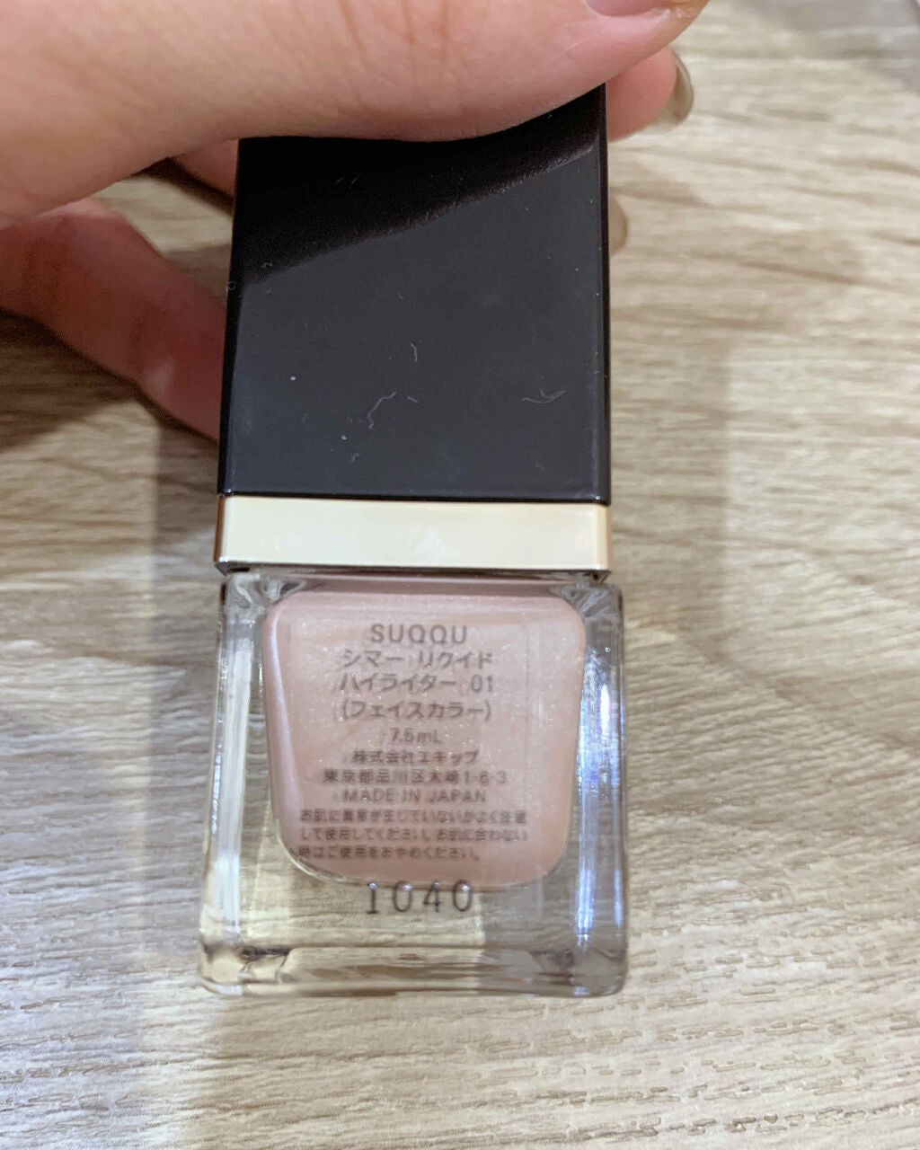 シマー リクイド ハイライター/SUQQU/リキッドハイライトを使ったクチコミ(3枚目)