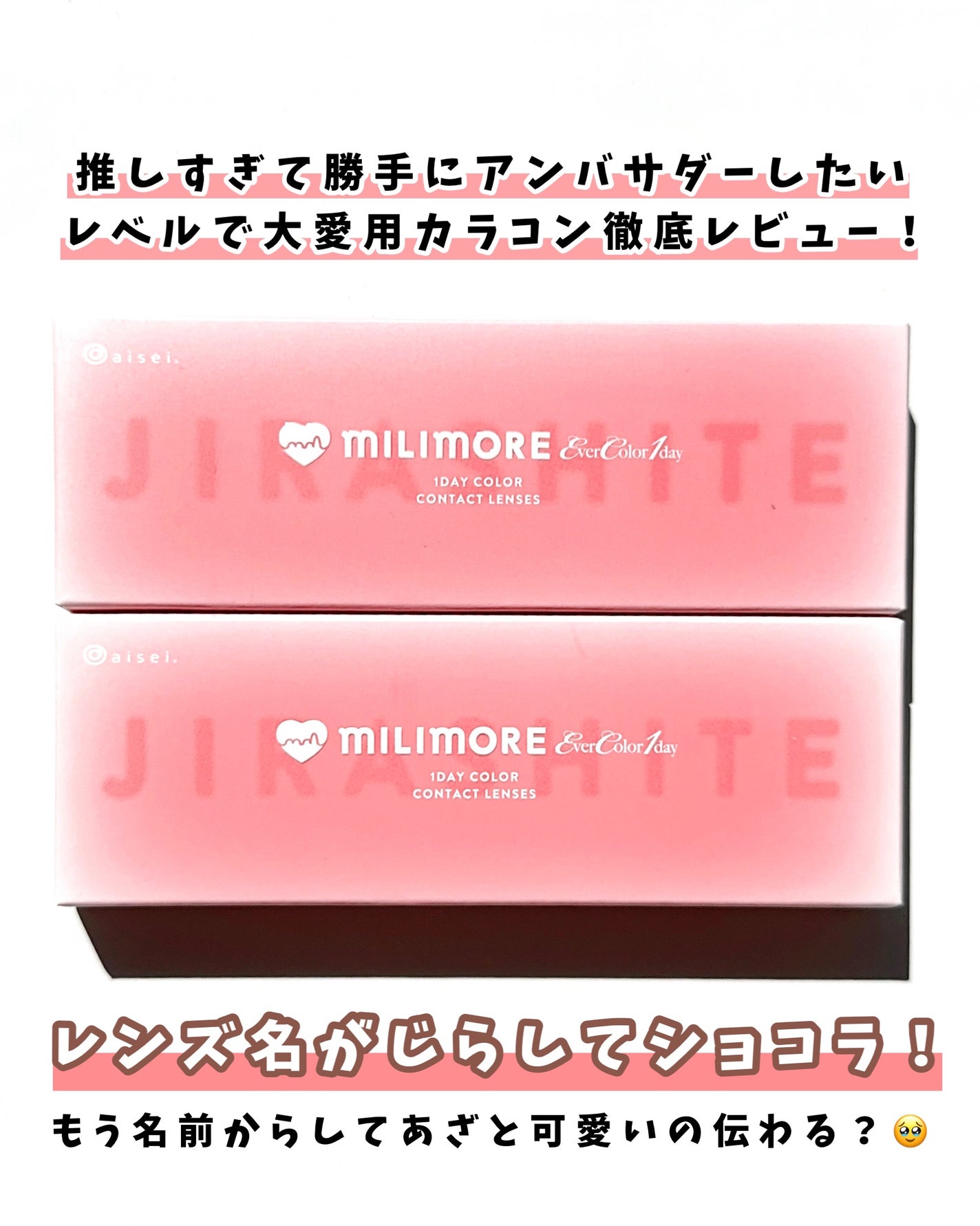 エバーカラーワンデーミリモア/エバーカラー/ワンデー(1DAY)カラコンを使ったクチコミ(2枚目)