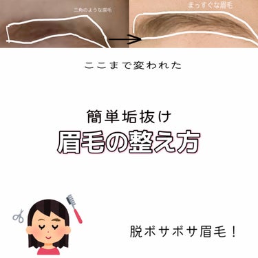 折りたたみ式・眉メイク用かみそり/無印良品/シェーバーを使ったクチコミ（1枚目）