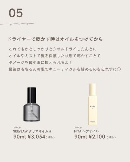 カラーストーリー アドミオ カラーケアシャンプー/アリミノ/シャンプー・コンディショナーを使ったクチコミ(7枚目)