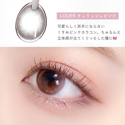 LOUER/LOUER/カラーコンタクトレンズを使ったクチコミ(2枚目)