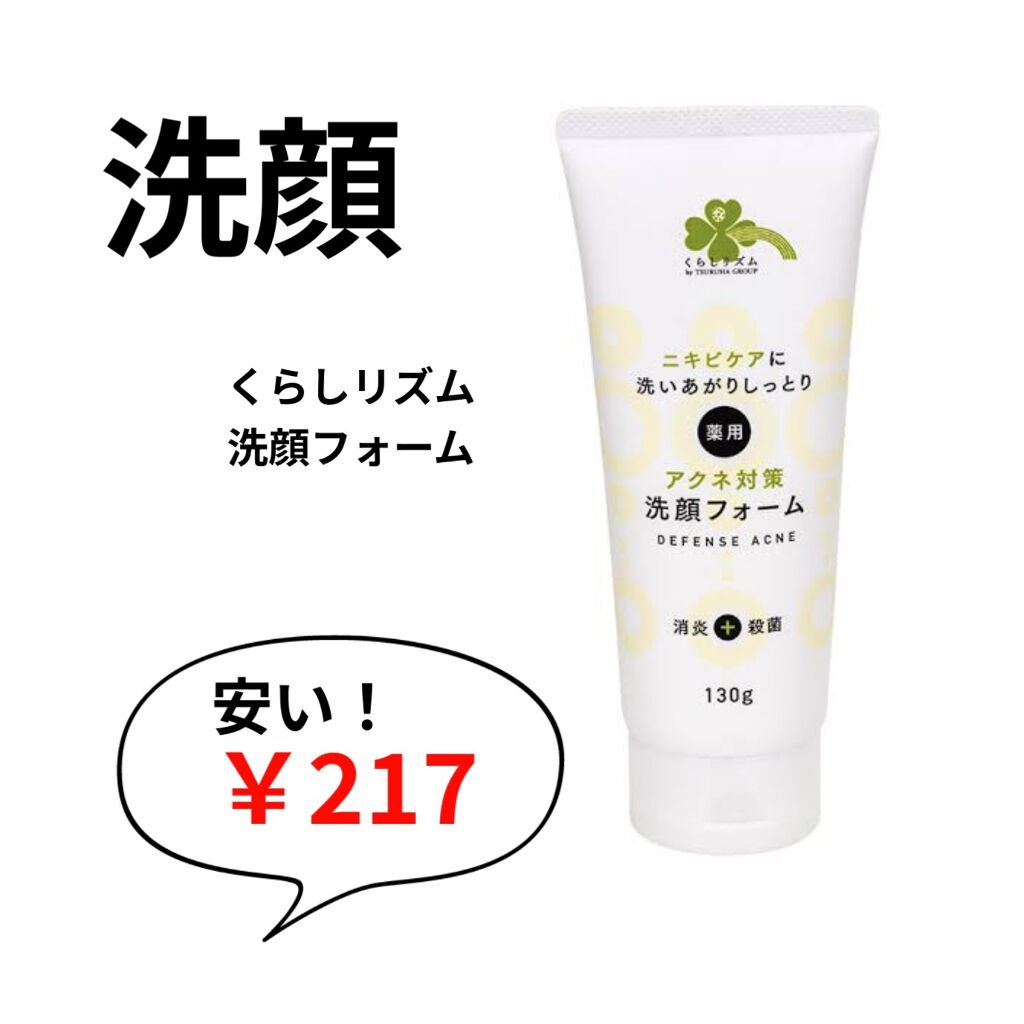 薬用クリア化粧水/メンソレータム アクネス/化粧水を使ったクチコミ（2枚目）