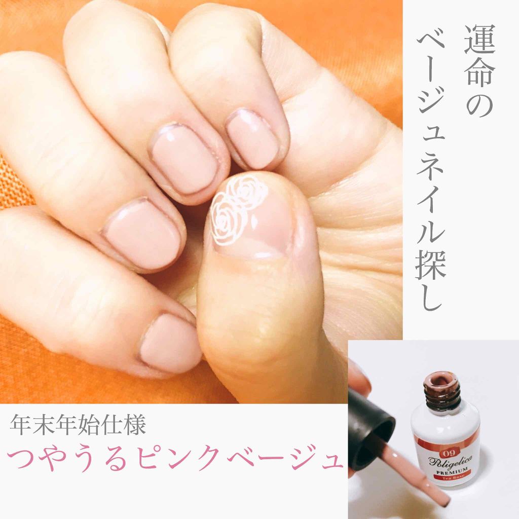 試してみた】BW ポリジェリカプレミアム カラージェル ビューティー