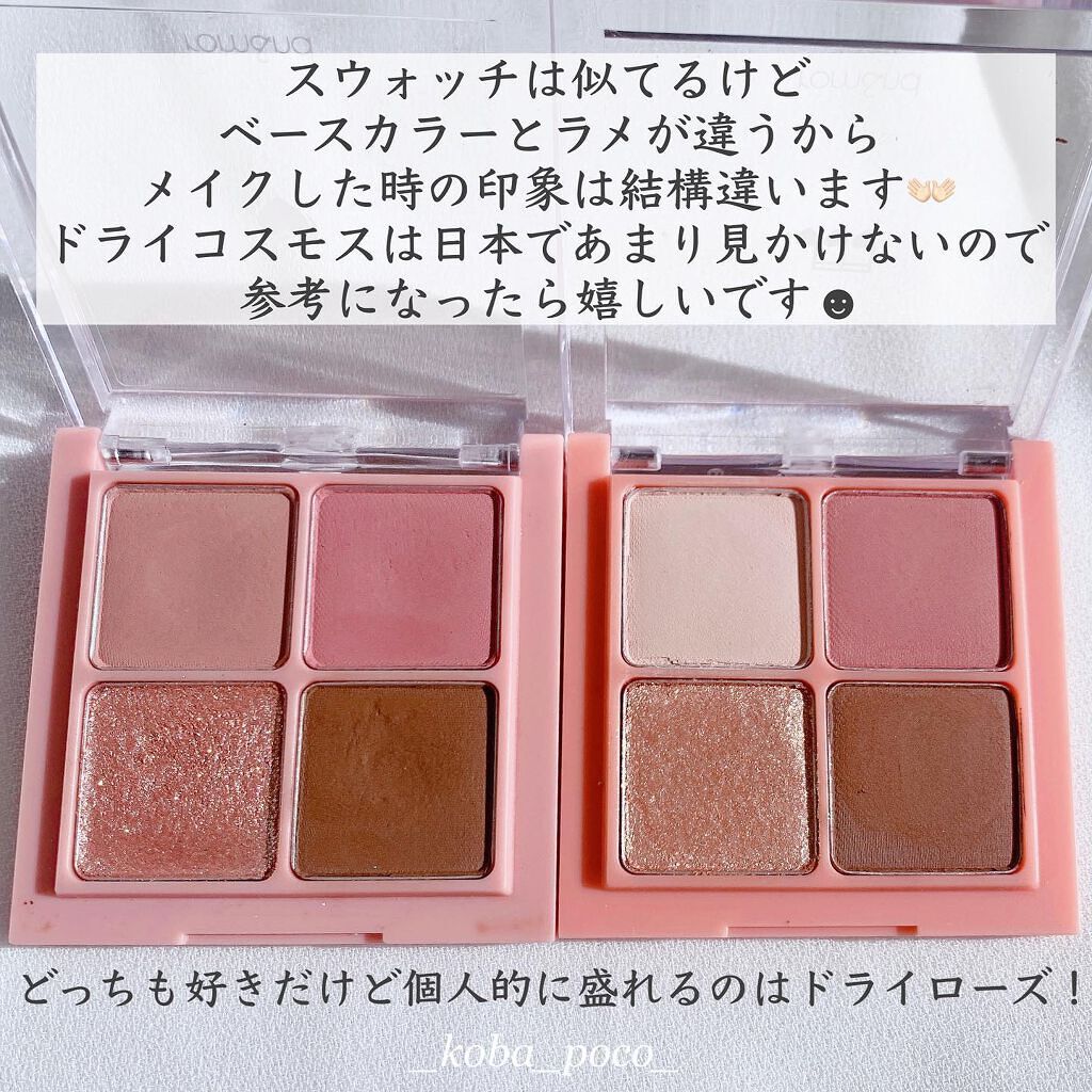 ベターザンアイズ/rom&nd/アイシャドウパレットを使ったクチコミ(8枚目)