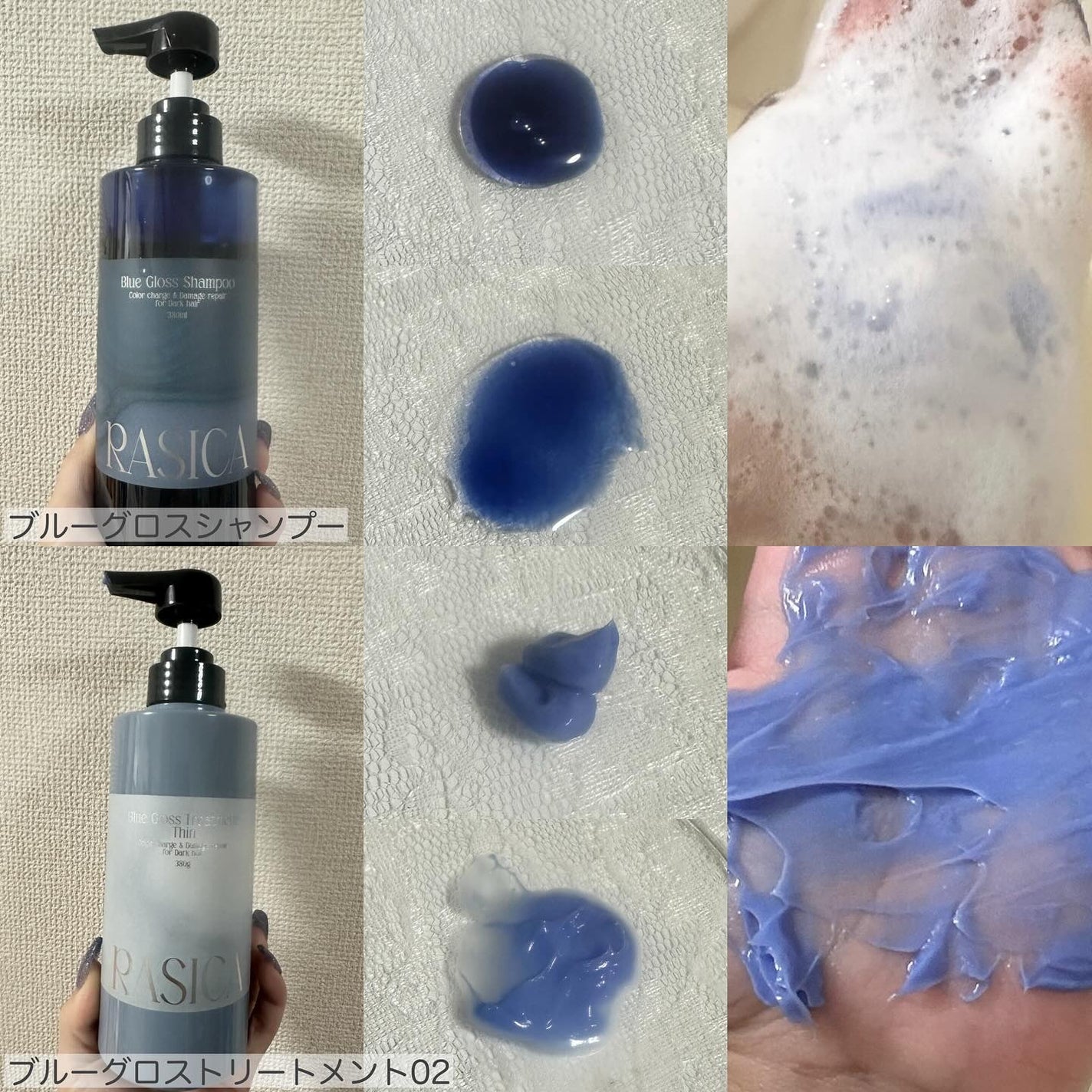 ブルーグロスシャンプー/トリートメント/rasica/市販シャンプーを使ったクチコミ(2枚目)