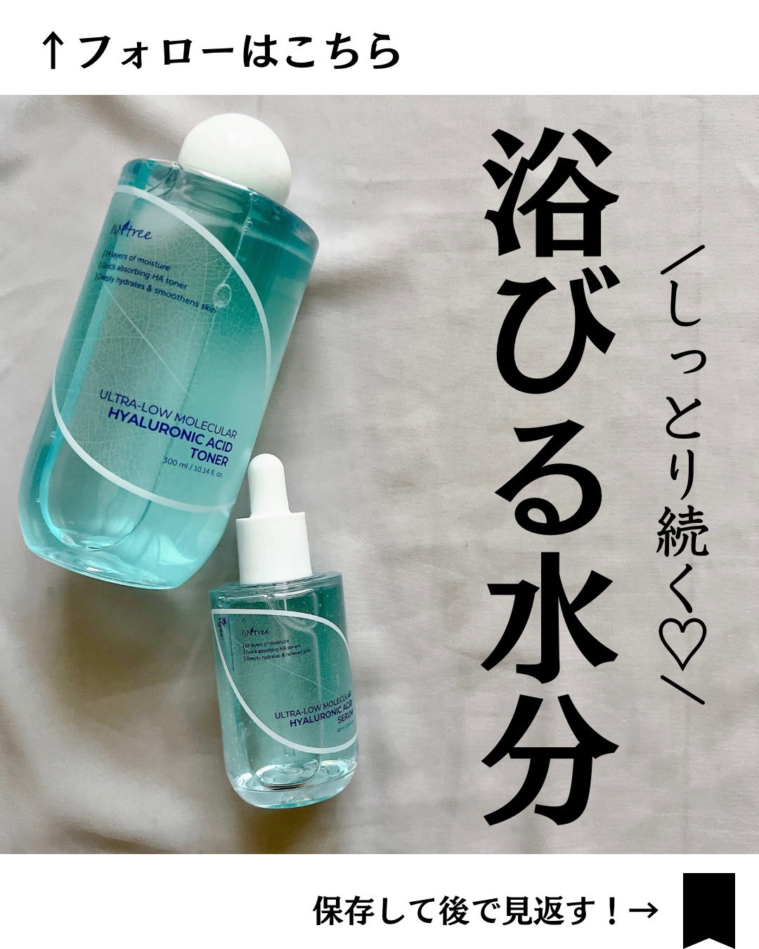 超低分子ヒアルロン酸トナー/Isntree/化粧水を使ったクチコミ（1枚目）