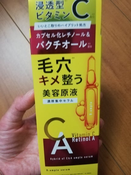 美容原液セラムCA/Bアンプル/美容液を使ったクチコミ(1枚目)