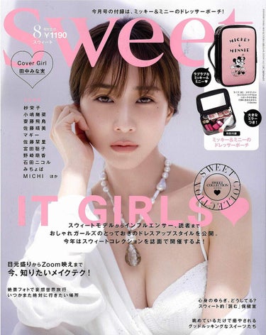 Sweet(スウィート) Sweet 2020年8月号