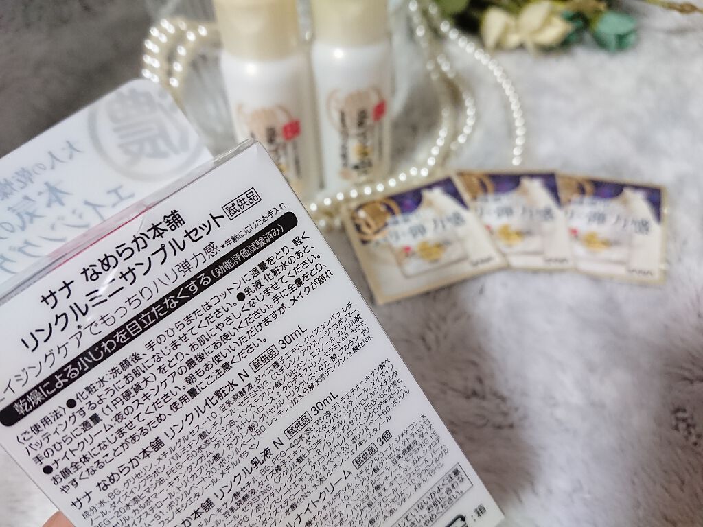リンクル化粧水 N/なめらか本舗/化粧水を使ったクチコミ(4枚目)
