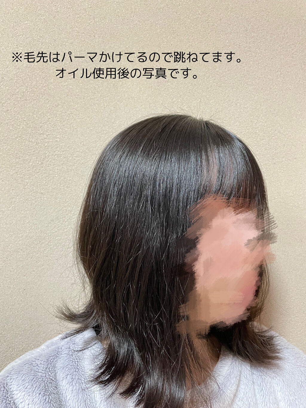 フィーノ　プレミアムタッチ　濃厚美容液ヘアオイル/フィーノ/ヘアオイルを使ったクチコミ（3枚目）