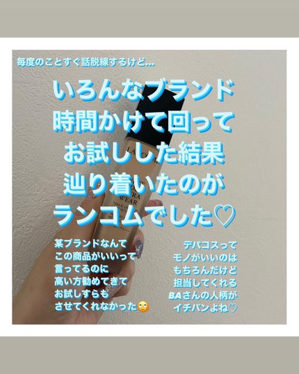 タンイドル ウルトラ ウェア リキッド/LANCOME/リキッドファンデーションを使ったクチコミ(4枚目)