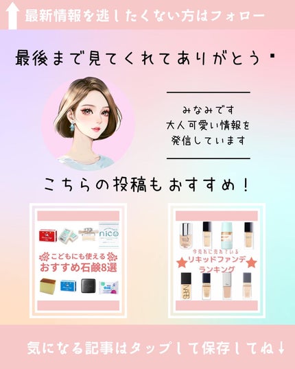 みなみ🌸 on LIPS 「…………………………………………………………………他の投稿はこ..」(6枚目)