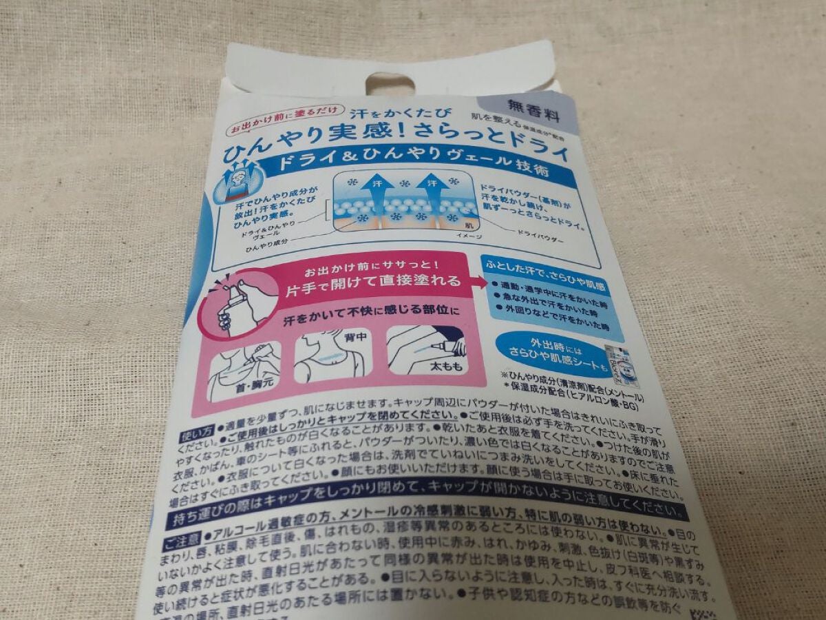 ビオレZ さらひや肌感ジュレ 無香料/ビオレ/デオドラント・制汗剤を使ったクチコミ(4枚目)