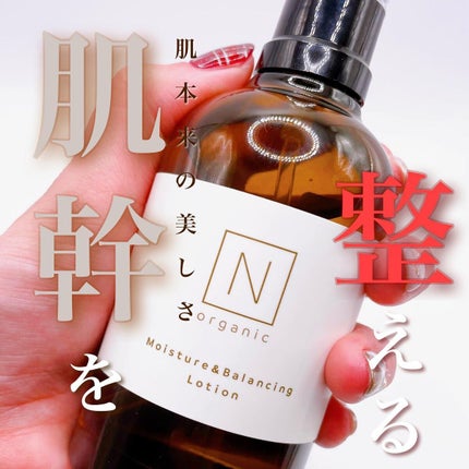 モイスチュア&バランシング ローション/N organic/化粧水を使ったクチコミ(1枚目)