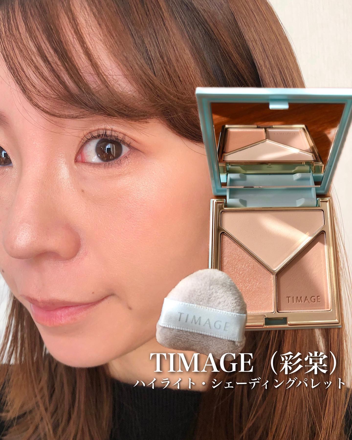 ハイライトシェーディングパレット/TIMAGE/パウダーハイライトを使ったクチコミ（1枚目）