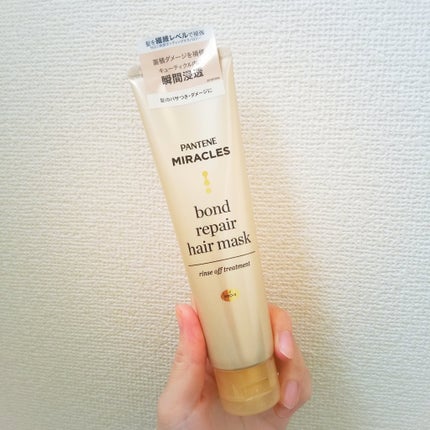 ミラクルズ ボンドリペア ヘアマスク/パンテーン/ヘアマスク・ヘアパックを使ったクチコミ(1枚目)