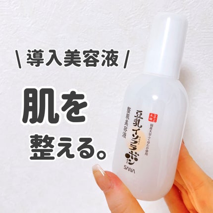 ãªãããæ¬è æŽèçŸå®¹æ¶² NC/ãªãããæ¬è/çŸå®¹æ¶²ã䜿ã£ãã¯ãã³ãïŒ1æç®ïŒ