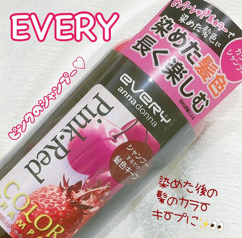 エブリ カラーシャンプー/アンナドンナ/市販シャンプー by さくら