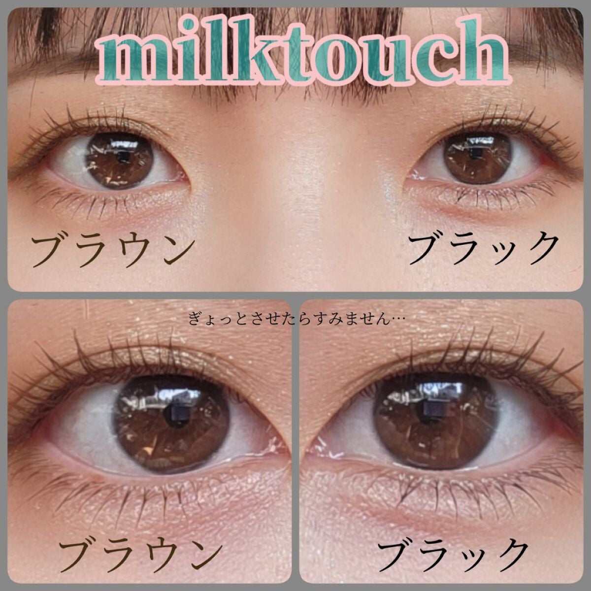 オールデイ ロング アンド カール マスカラ/Milk Touch/マスカラを使ったクチコミ(5枚目)
