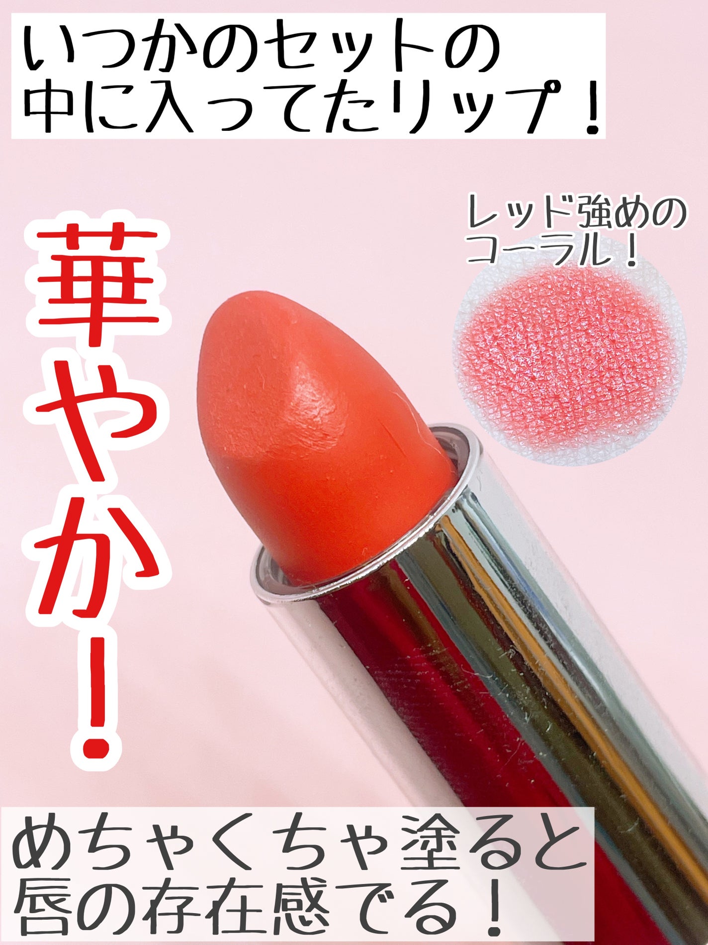 BE MORE サテン リップスティック/TIRTIR(ティルティル)/口紅を使ったクチコミ(2枚目)