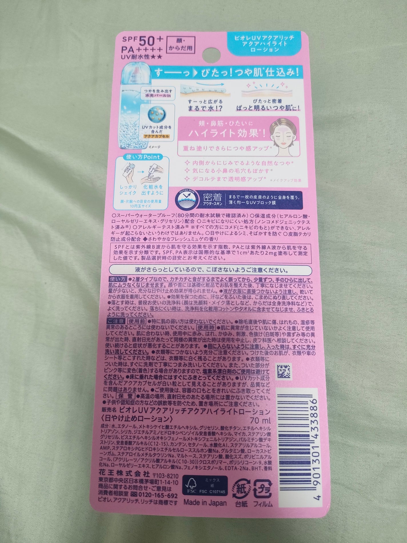 ビオレUV アクアリッチ アクアハイライトローション(水層ハイライトUV)/ビオレ/日焼け止めローションを使ったクチコミ(5枚目)