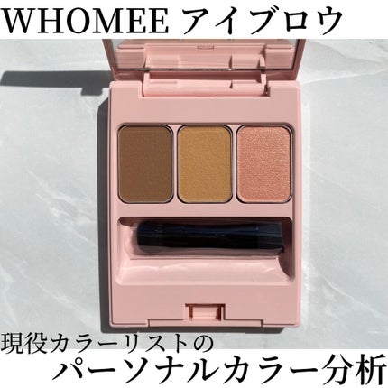 フーミー アイブロウパウダー t.rティーローズ/WHOMEE/パウダーアイブロウを使ったクチコミ(1枚目)