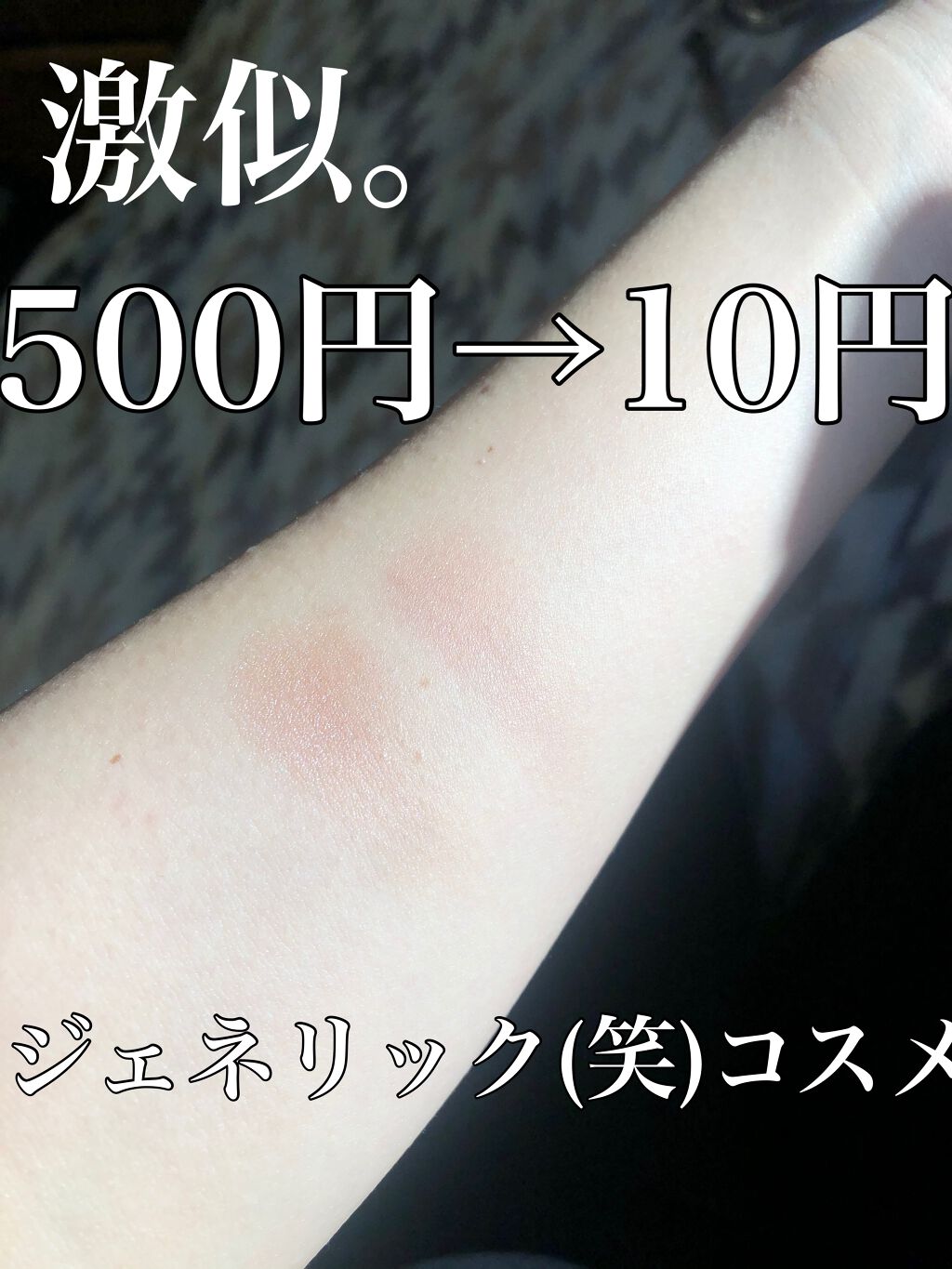 シャドーカスタマイズ/マジョリカ マジョルカ/単色アイシャドウを使ったクチコミ（1枚目）