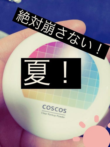 クリアランクアップパウダー/COSCOS/プレストパウダーを使ったクチコミ（1枚目）