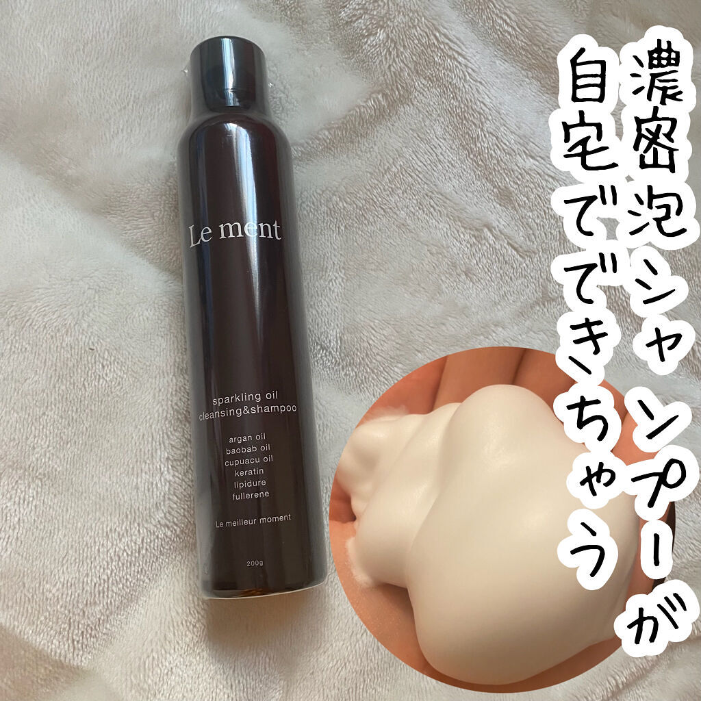 ルメント スパークリングオイル クレンジング&シャンプー/Le ment/市販シャンプーを使ったクチコミ（1枚目）