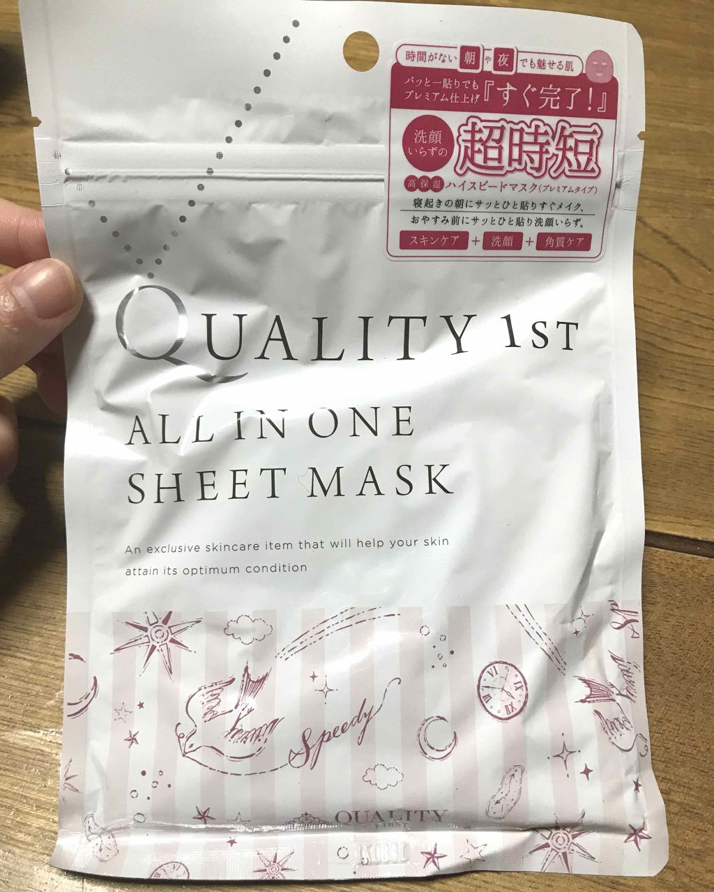 オールインワンシートマスク 超時短マスク 32枚入り/クオリティファースト/シートマスク・パックを使ったクチコミ（1枚目）