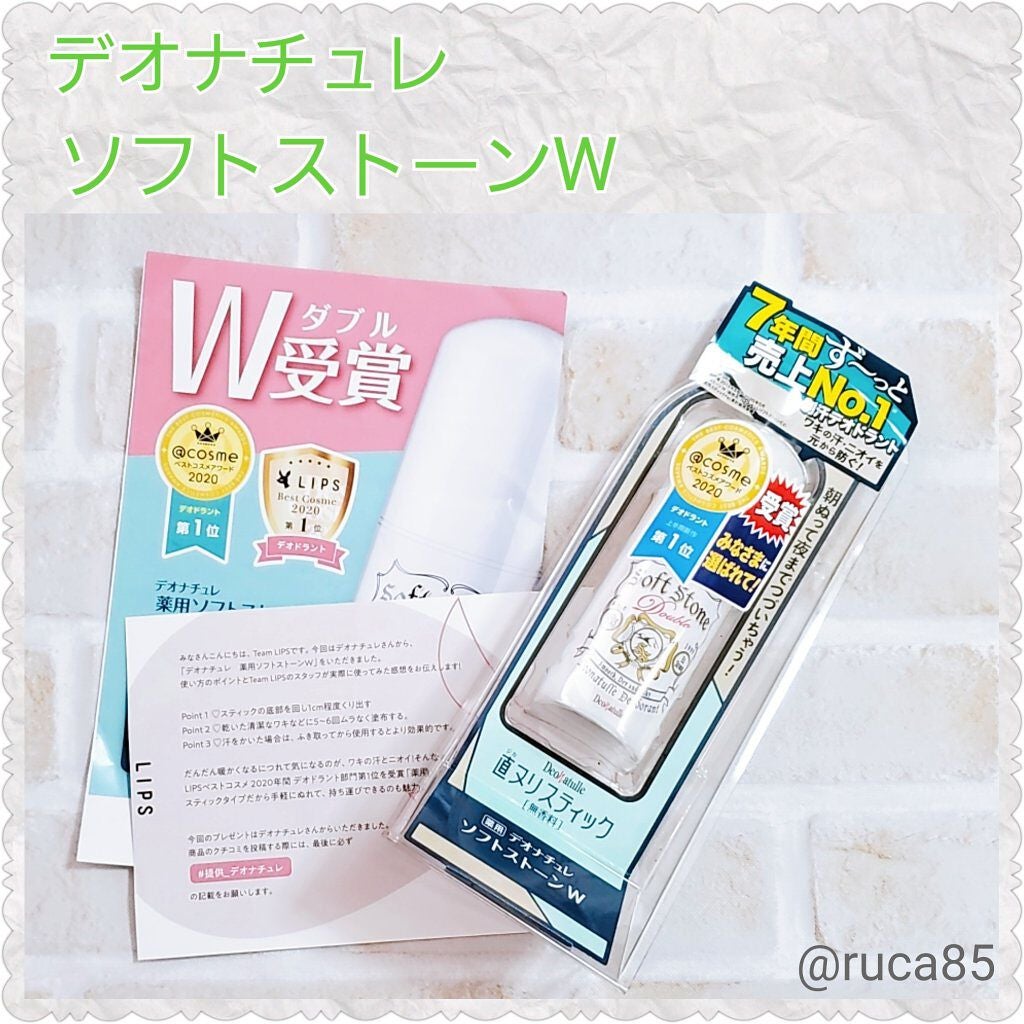 薬用ソフトストーンW/デオナチュレ/デオドラント・制汗剤を使ったクチコミ(1枚目)