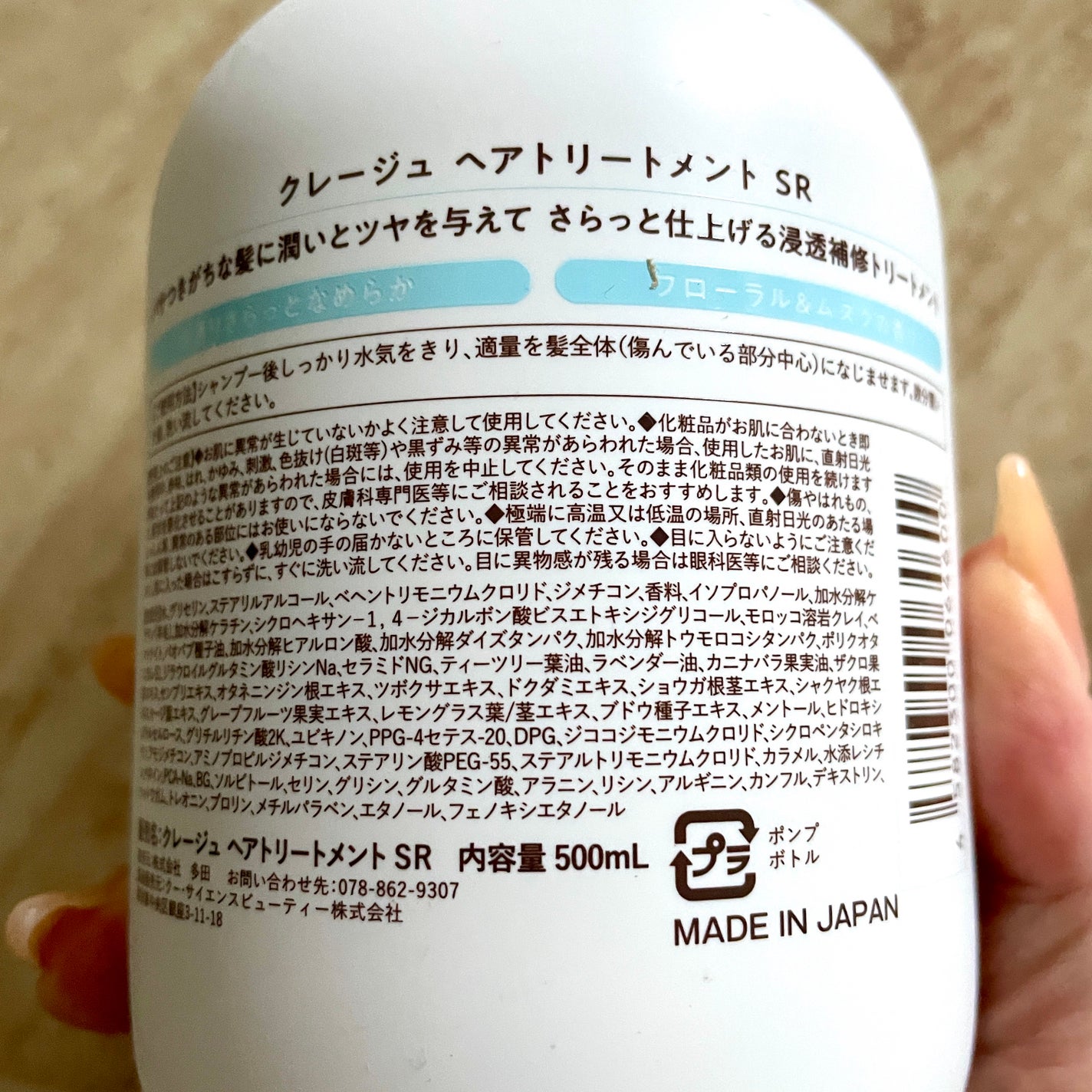 シャンプー/トリートメント SR/CLAYGE/市販シャンプーを使ったクチコミ(3枚目)