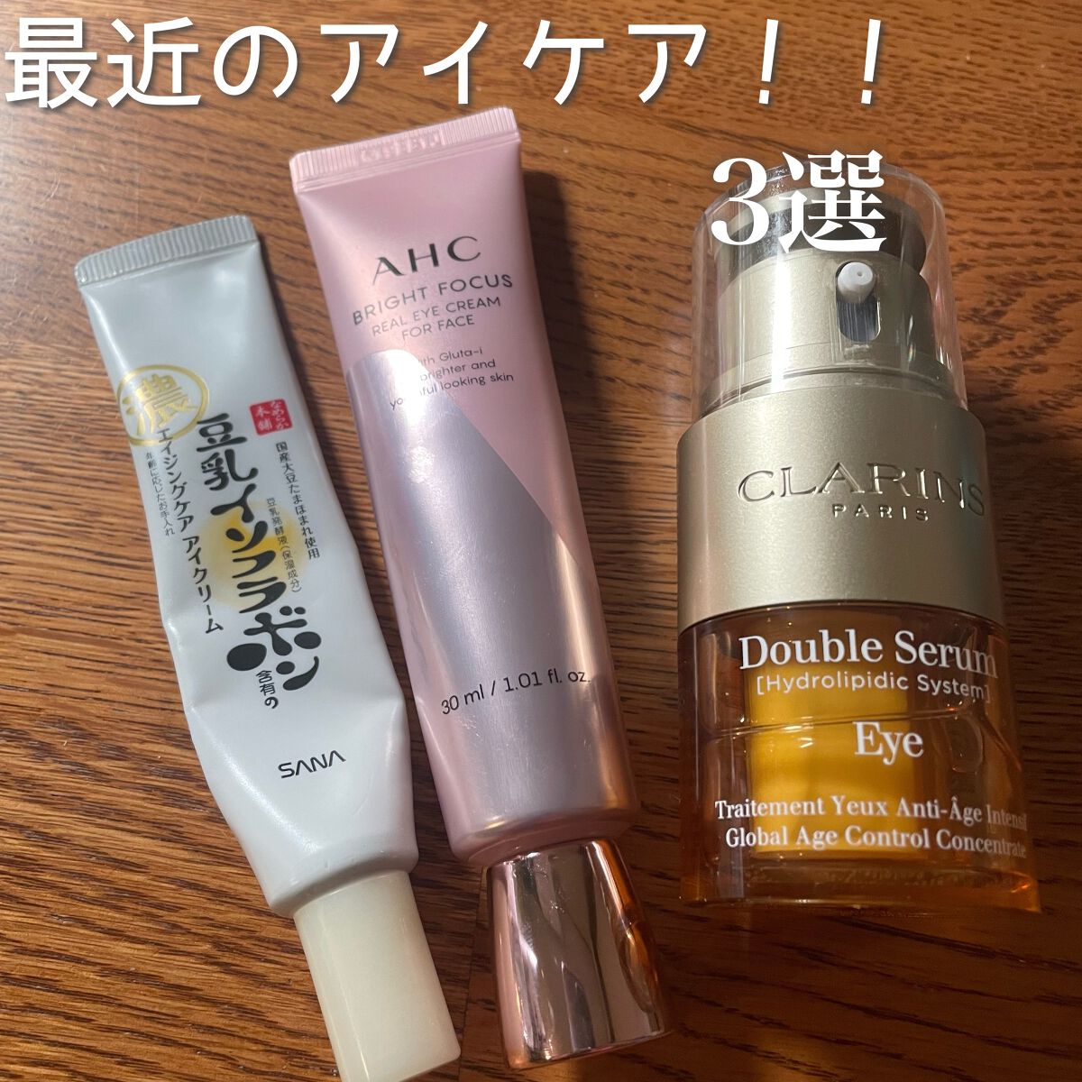 リンクルアイクリーム N/なめらか本舗/アイケア・アイクリームを使ったクチコミ(1枚目)