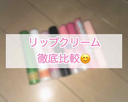 メルティクリームリップ/メンソレータム/リップクリームを使ったクチコミ(1枚目)