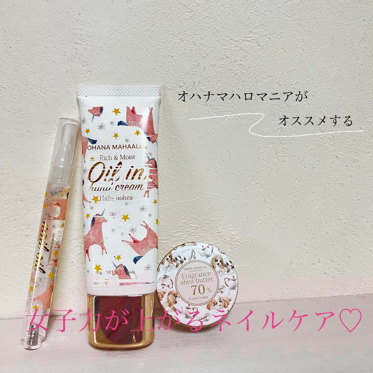 オハナマハロ フレグランスネイルオイル ハリーアノヘア/OHANA MAHAALO/ネイルオイル・トリートメントを使ったクチコミ(1枚目)