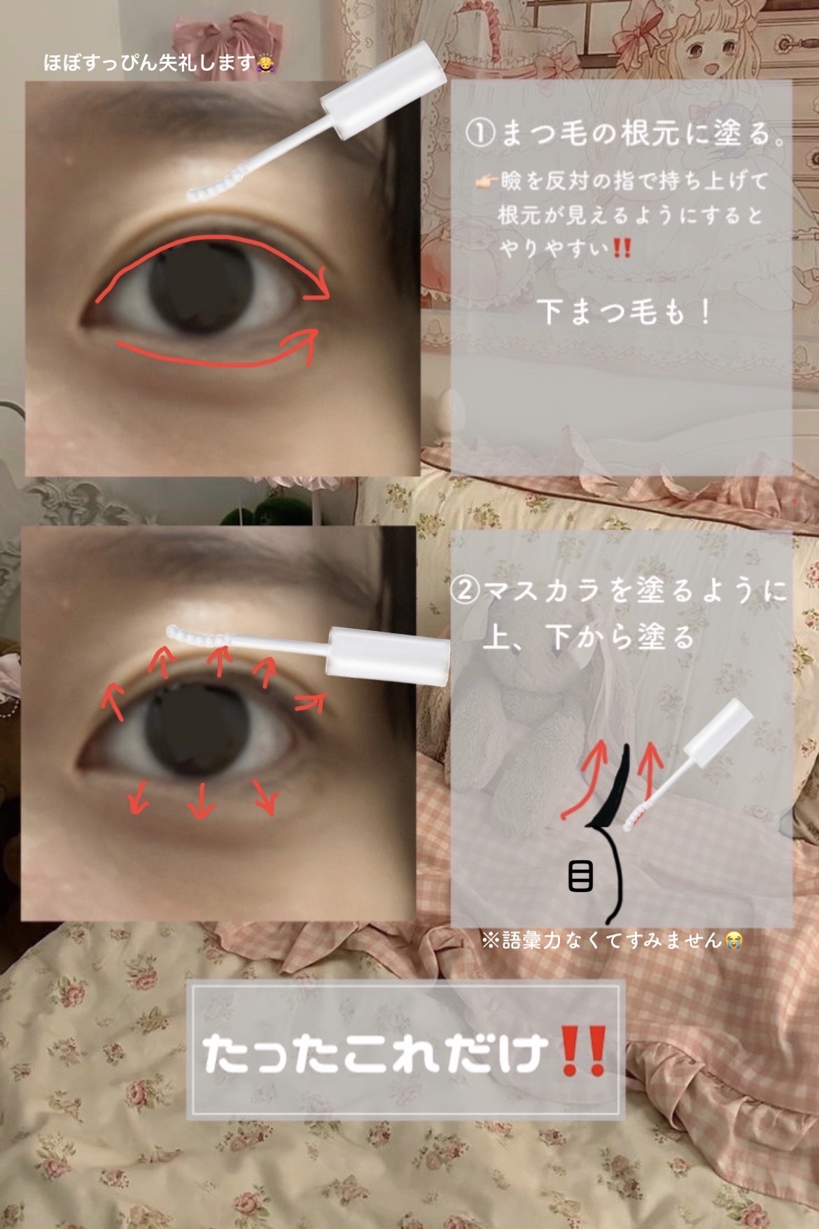 ラッシュジェリードロップ　ＥＸ/MAJOLICA MAJORCA/まつげ美容液を使ったクチコミ（2枚目）