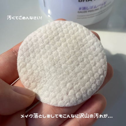 BHA消しゴムピーリングパッド/celimax/トナーパッドを使ったクチコミ(5枚目)