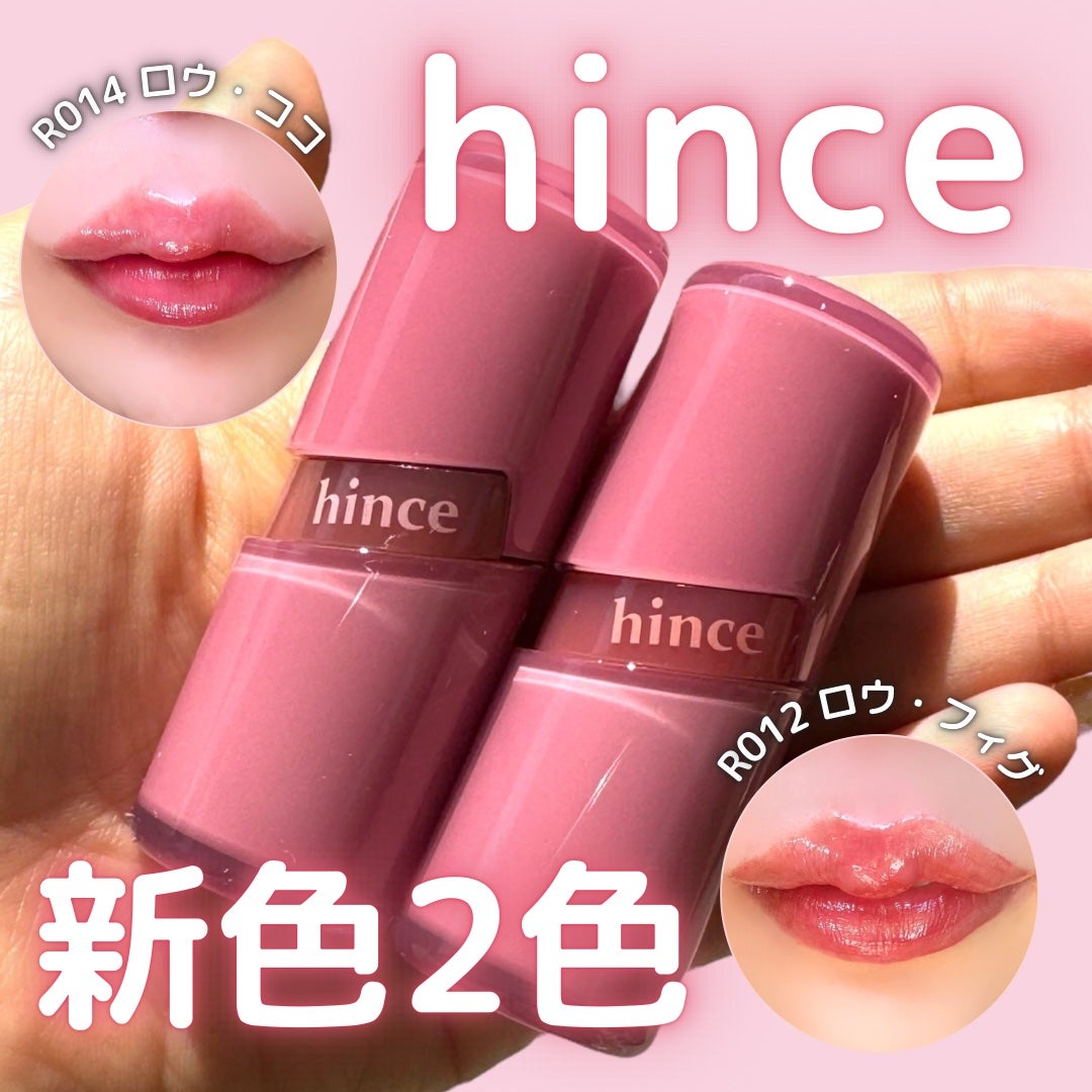 ロウグロウジェルティント/hince/リップティントを使ったクチコミ(1枚目)