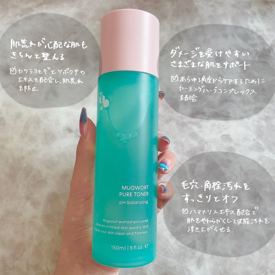 マグワード ピュア トナー/mgb skin/化粧水を使ったクチコミ(2枚目)
