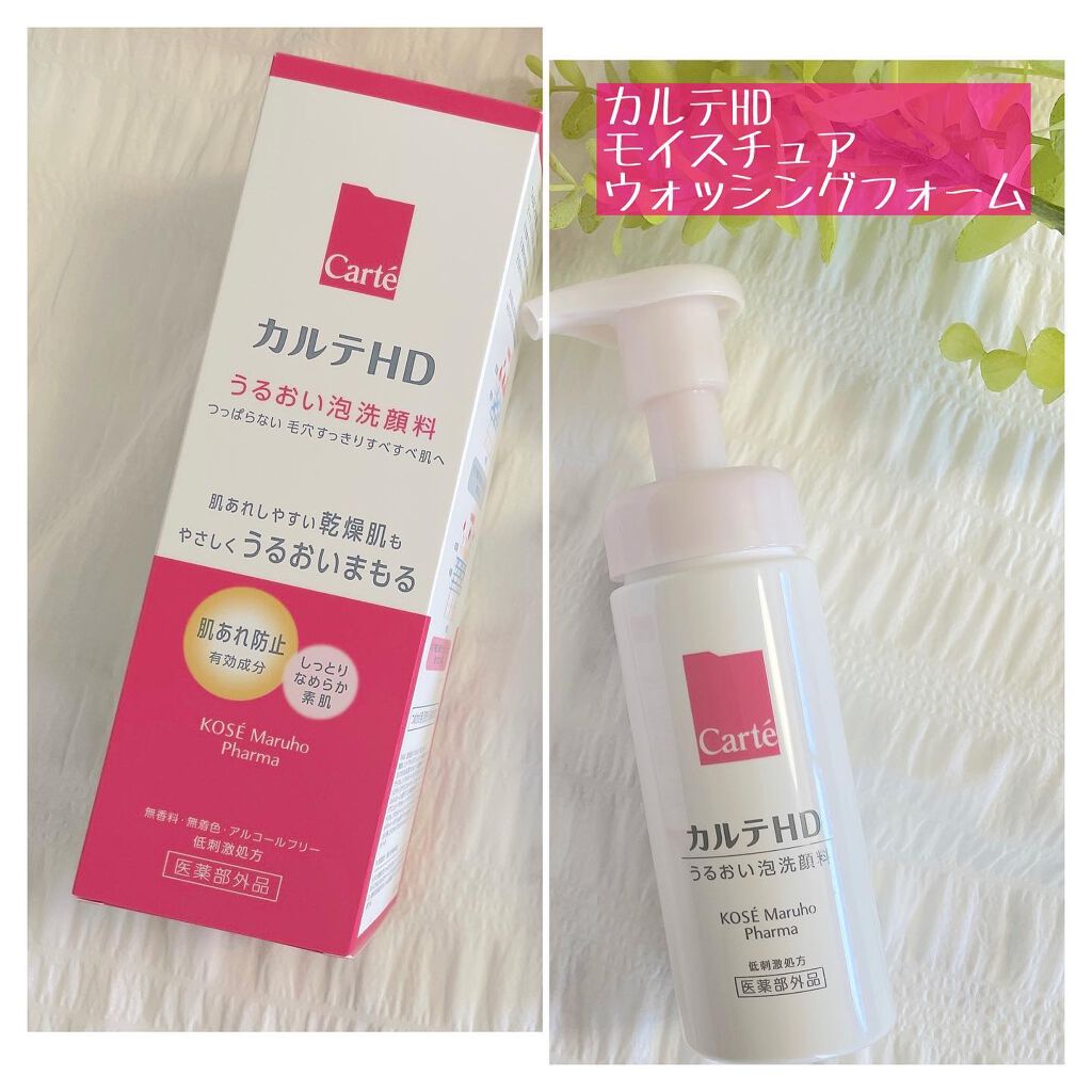 モイスチュア ウォッシングフォーム/カルテHD/泡洗顔を使ったクチコミ(1枚目)