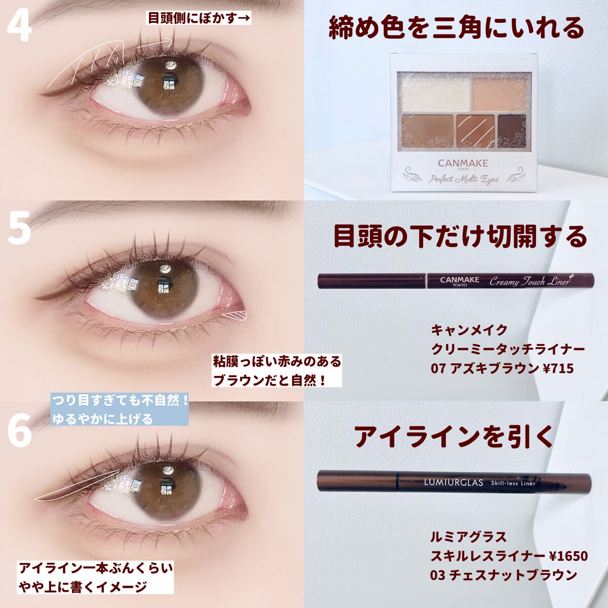 パーフェクトマルチアイズ/キャンメイク/アイシャドウパレットを使ったクチコミ(4枚目)